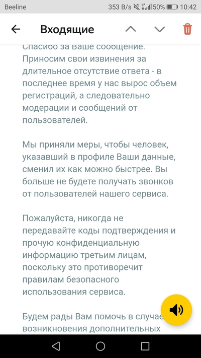 bbtrack что это блаблакар