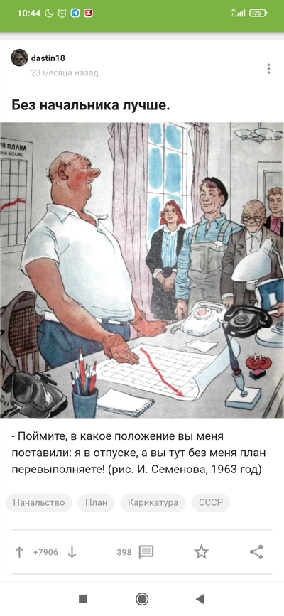 Иллюстрация к комментарию