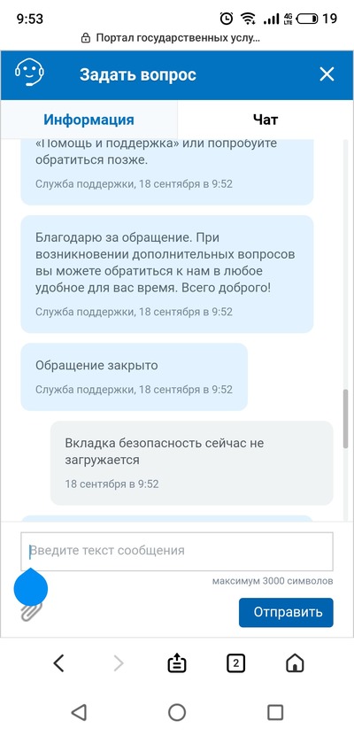 Вы закрыли доступ для этого устройства госуслуги что это. Смотреть фото Вы закрыли доступ для этого устройства госуслуги что это. Смотреть картинку Вы закрыли доступ для этого устройства госуслуги что это. Картинка про Вы закрыли доступ для этого устройства госуслуги что это. Фото Вы закрыли доступ для этого устройства госуслуги что это