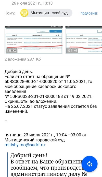 ����������� � �����������