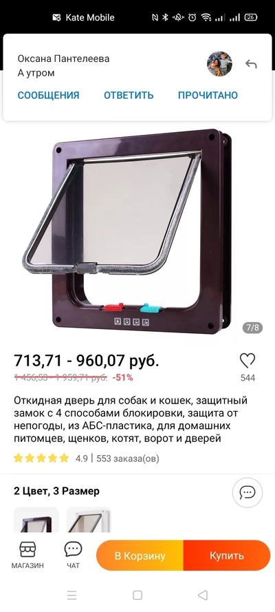 ����������� � �����������