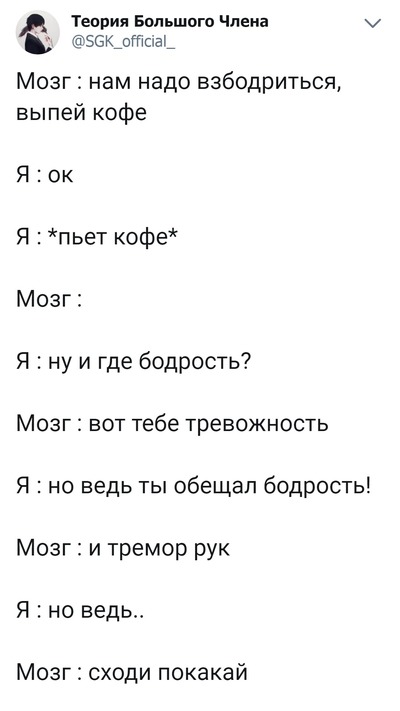 почему меня не бодрит кофе и энергетики. Смотреть фото почему меня не бодрит кофе и энергетики. Смотреть картинку почему меня не бодрит кофе и энергетики. Картинка про почему меня не бодрит кофе и энергетики. Фото почему меня не бодрит кофе и энергетики