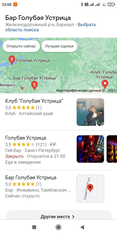 что такое голубая устрица. Смотреть фото что такое голубая устрица. Смотреть картинку что такое голубая устрица. Картинка про что такое голубая устрица. Фото что такое голубая устрица