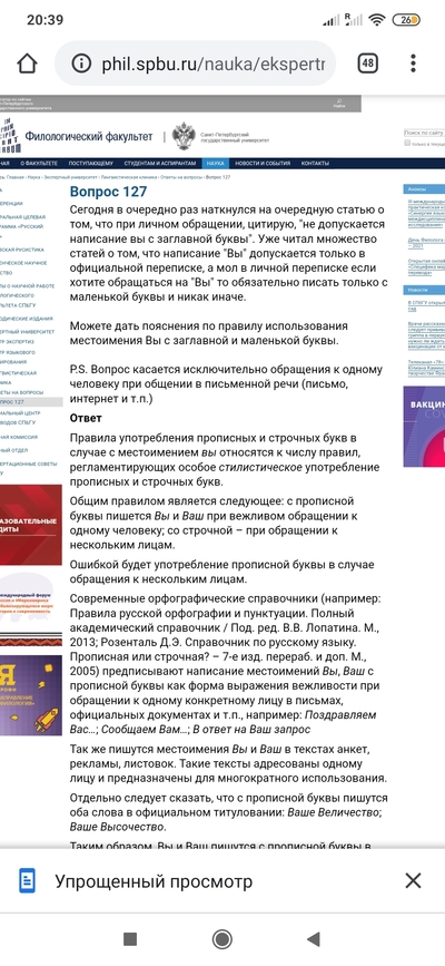 ����������� � �����������