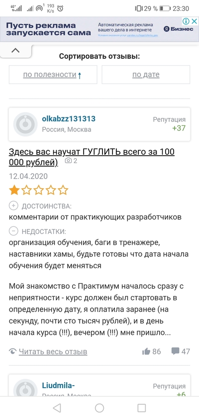 ����������� � �����������