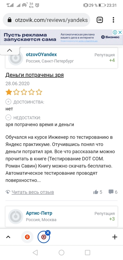 ����������� � �����������