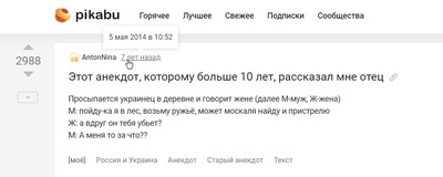 Иллюстрация к комментарию