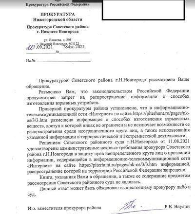 Что случилось с сайтом питерхант. Смотреть фото Что случилось с сайтом питерхант. Смотреть картинку Что случилось с сайтом питерхант. Картинка про Что случилось с сайтом питерхант. Фото Что случилось с сайтом питерхант