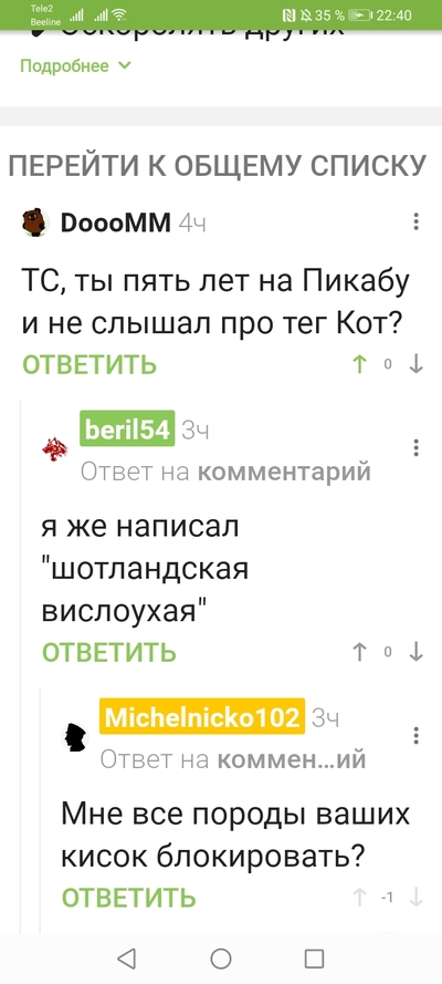 Иллюстрация к комментарию