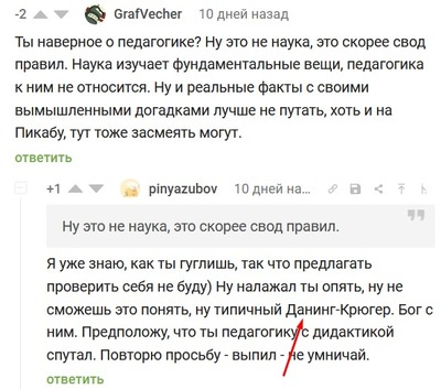 Иллюстрация к комментарию