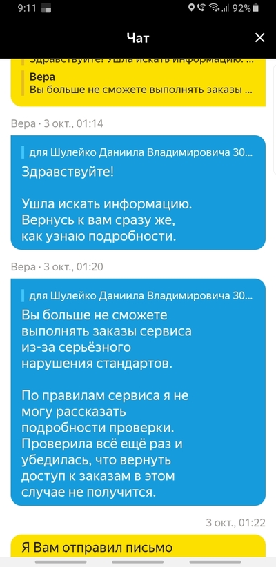 ����������� � �����������
