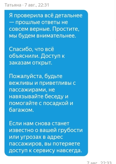 ����������� � �����������