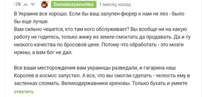 Иллюстрация к комментарию