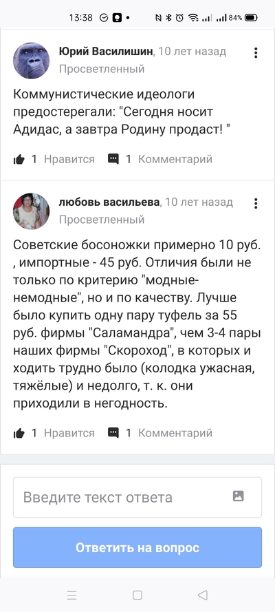 Иллюстрация к комментарию