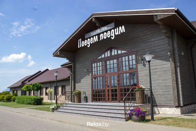 ����������� � �����������