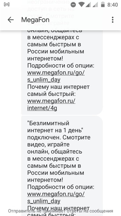 безлимитный интернет мегафон на один день. Смотреть фото безлимитный интернет мегафон на один день. Смотреть картинку безлимитный интернет мегафон на один день. Картинка про безлимитный интернет мегафон на один день. Фото безлимитный интернет мегафон на один день