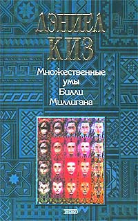 что стало с билли миллиганом после лечения. 1633960091131989716. что стало с билли миллиганом после лечения фото. что стало с билли миллиганом после лечения-1633960091131989716. картинка что стало с билли миллиганом после лечения. картинка 1633960091131989716.