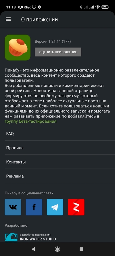 ����������� � �����������