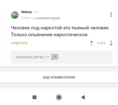 Иллюстрация к комментарию