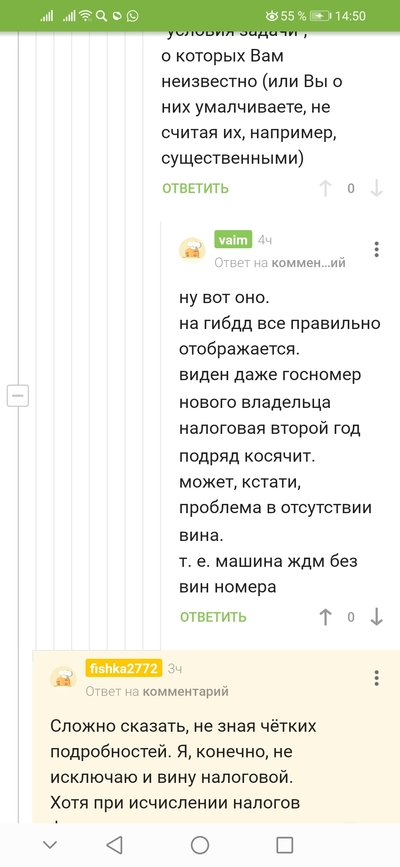 Иллюстрация к комментарию