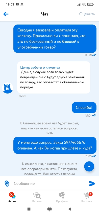 ����������� � �����������