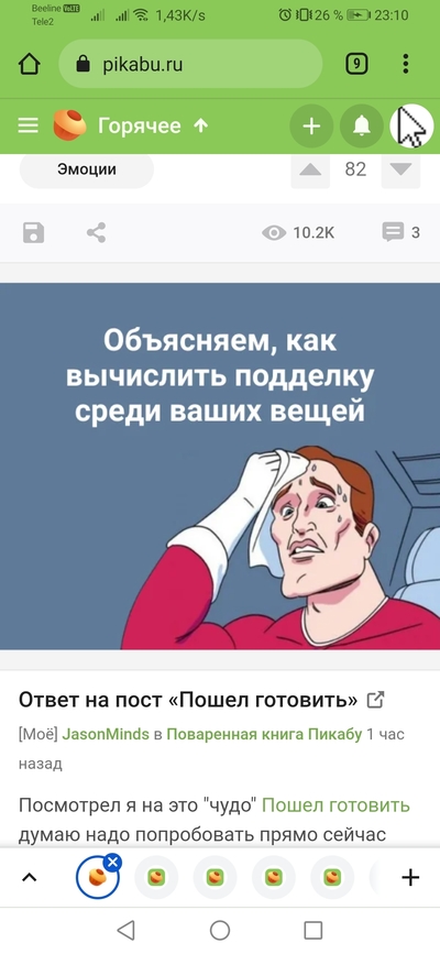 Иллюстрация к комментарию