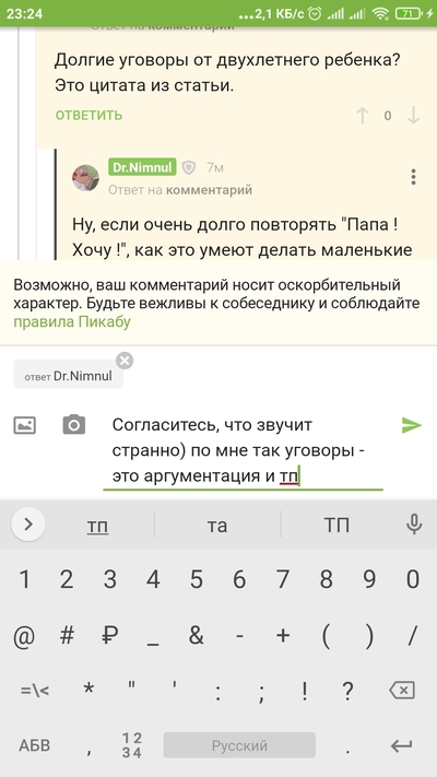 Иллюстрация к комментарию