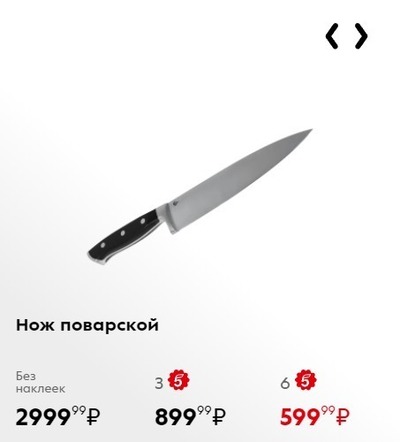 воблер в магазине пятерочка что такое. Смотреть фото воблер в магазине пятерочка что такое. Смотреть картинку воблер в магазине пятерочка что такое. Картинка про воблер в магазине пятерочка что такое. Фото воблер в магазине пятерочка что такое
