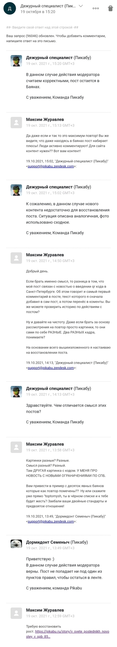 ����������� � �����������