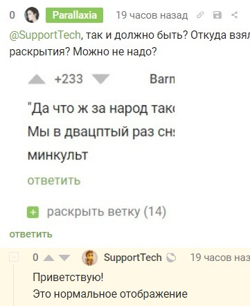 Иллюстрация к комментарию