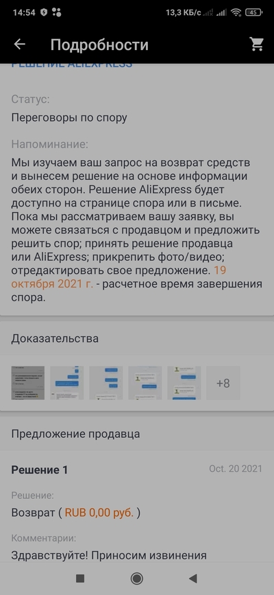 Иллюстрация к комментарию