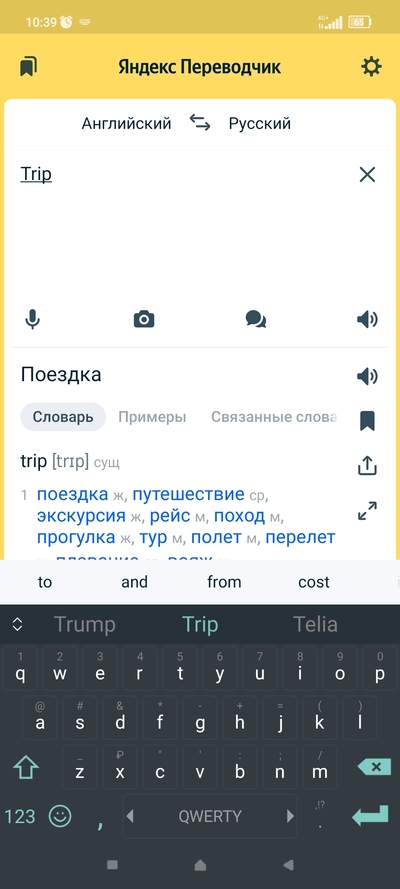 ����������� � �����������