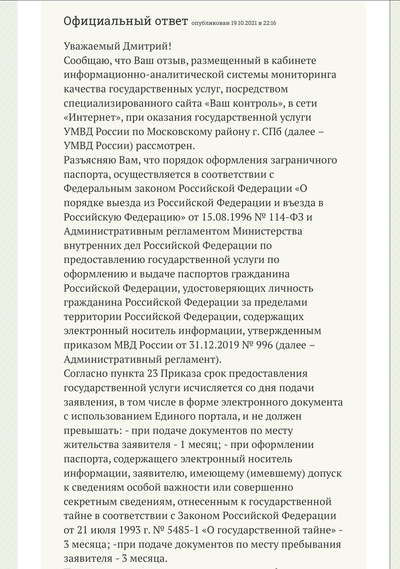 ����������� � �����������