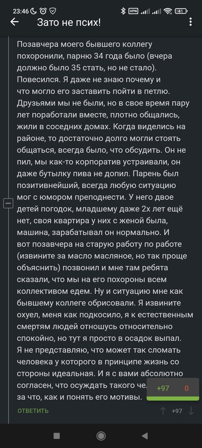 Иллюстрация к комментарию