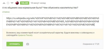 Иллюстрация к комментарию