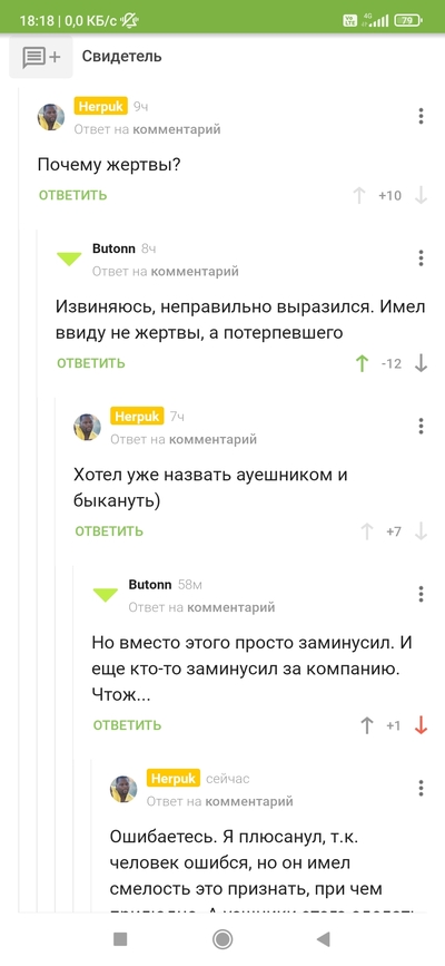 Иллюстрация к комментарию