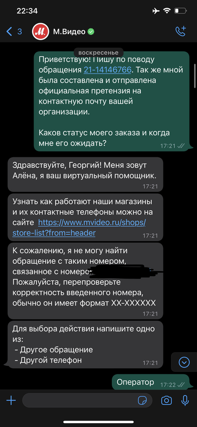 ����������� � �����������