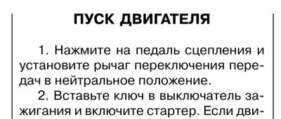 что делают с двигателем заводят или запускают. Смотреть фото что делают с двигателем заводят или запускают. Смотреть картинку что делают с двигателем заводят или запускают. Картинка про что делают с двигателем заводят или запускают. Фото что делают с двигателем заводят или запускают