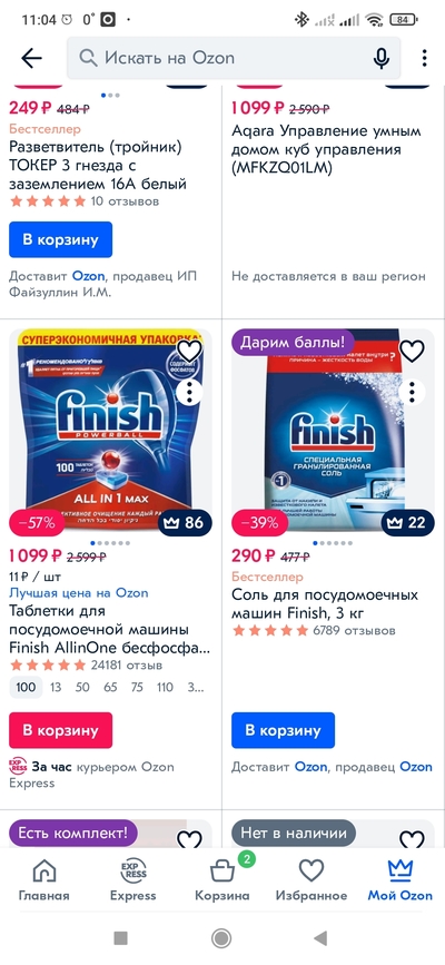 ����������� � �����������