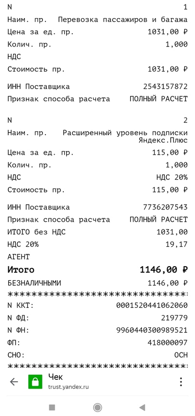 163715488519520246