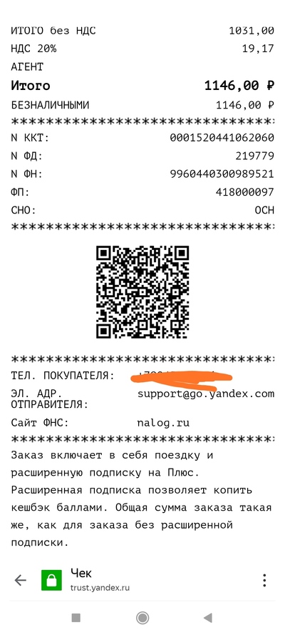 1637154885282653581
