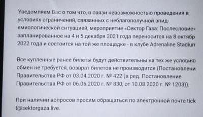 ����������� � �����������