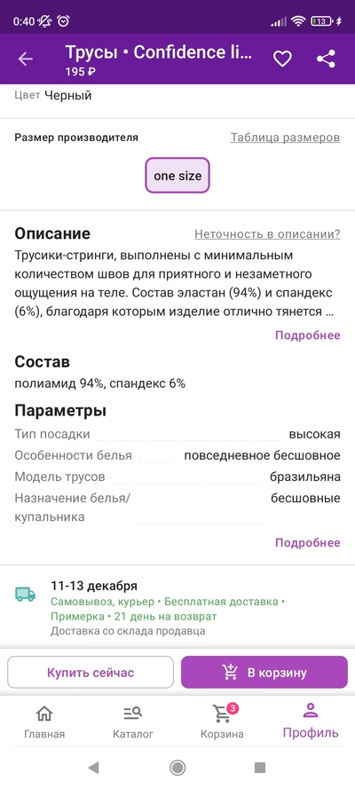 Иллюстрация к комментарию