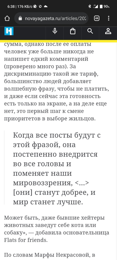 ����������� � �����������