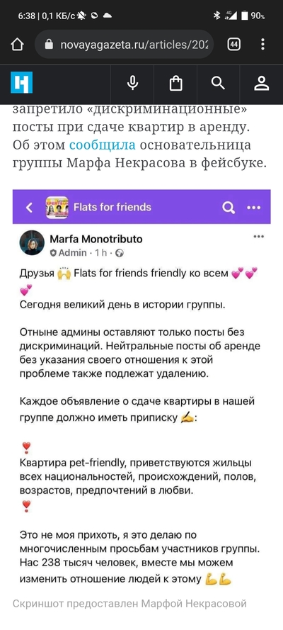 ����������� � �����������