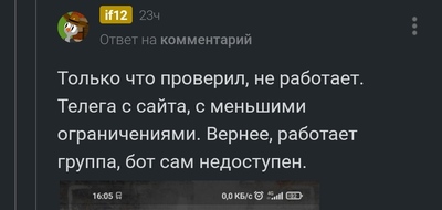 Иллюстрация к комментарию