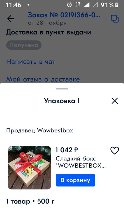 Иллюстрация к комментарию