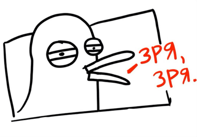 Иллюстрация к комментарию