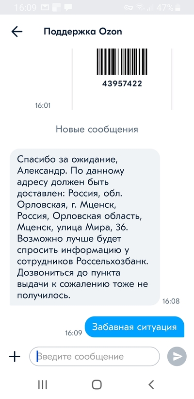 что значит стандартная доставка на озон. Смотреть фото что значит стандартная доставка на озон. Смотреть картинку что значит стандартная доставка на озон. Картинка про что значит стандартная доставка на озон. Фото что значит стандартная доставка на озон