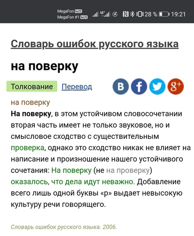 Иллюстрация к комментарию